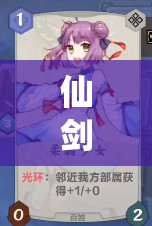 仙剑九野残卷阿伟必看！手残党也能零失误通关攻略