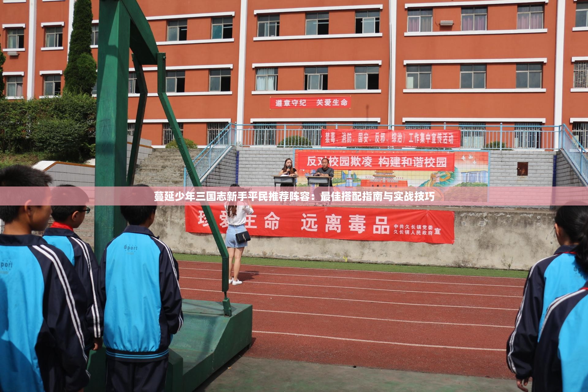 蔓延少年三国志新手平民推荐阵容：最佳搭配指南与实战技巧