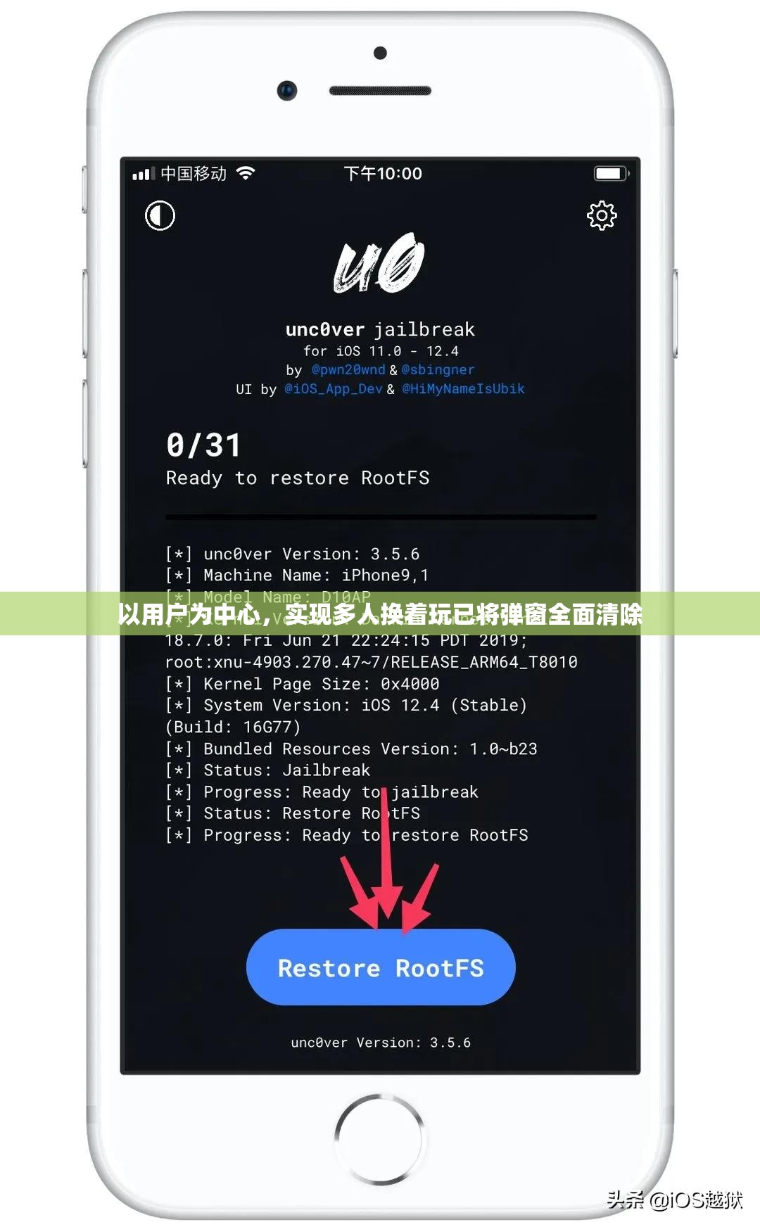 以用户为中心，实现多人换着玩已将弹窗全面清除