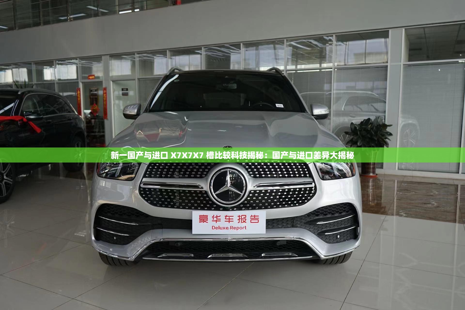 新一国产与进口 X7X7X7 槽比较科技揭秘：国产与进口差异大揭秘