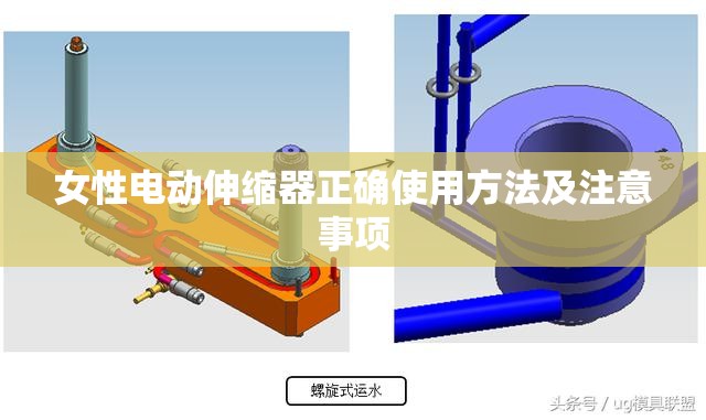 女性电动伸缩器正确使用方法及注意事项