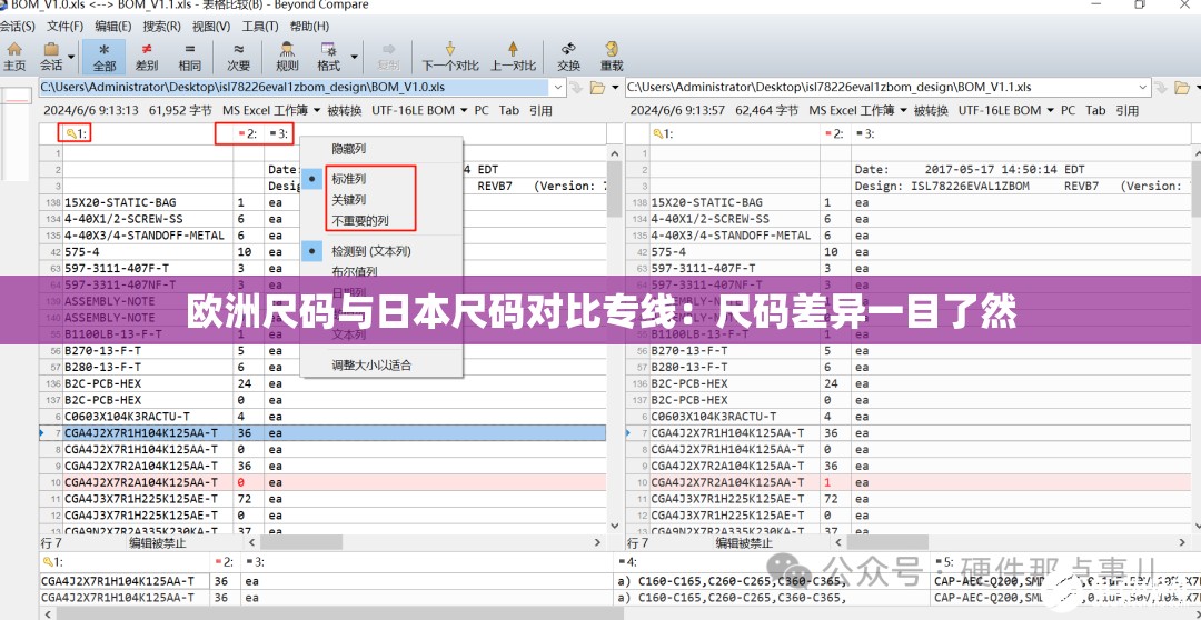 欧洲尺码与日本尺码对比专线：尺码差异一目了然