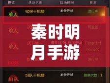 秦时明月手游抽卡玩法全攻略，资源管理技巧与最大化抽取价值策略