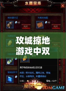 攻城掠地游戏中双机羽扇的关键作用及其高效策略应用解析