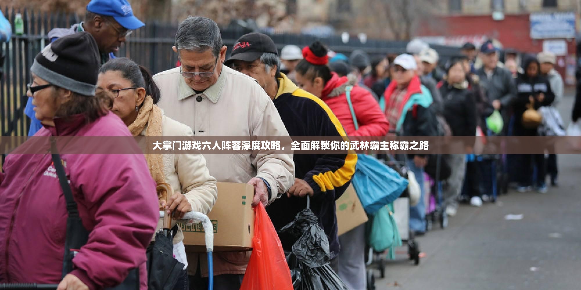 大掌门游戏六人阵容深度攻略，全面解锁你的武林霸主称霸之路