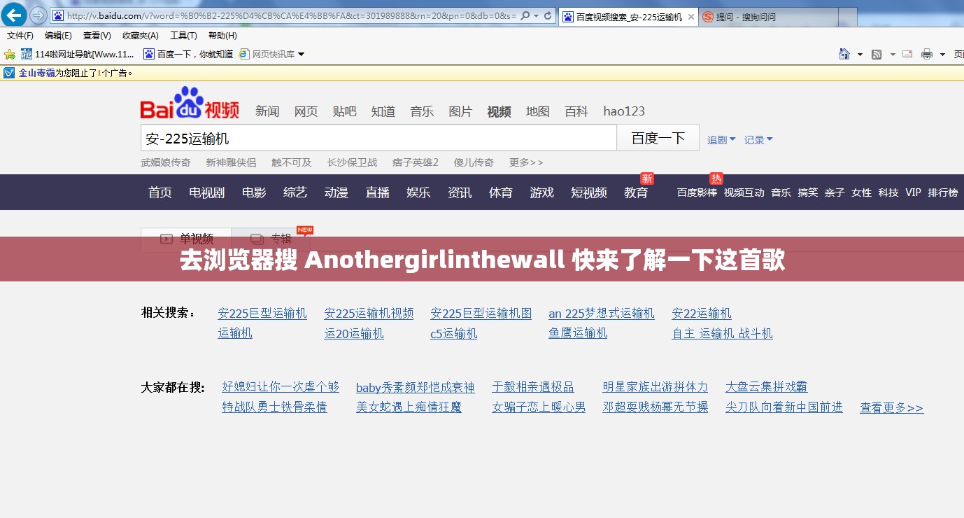 去浏览器搜 Anothergirlinthewall 快来了解一下这首歌