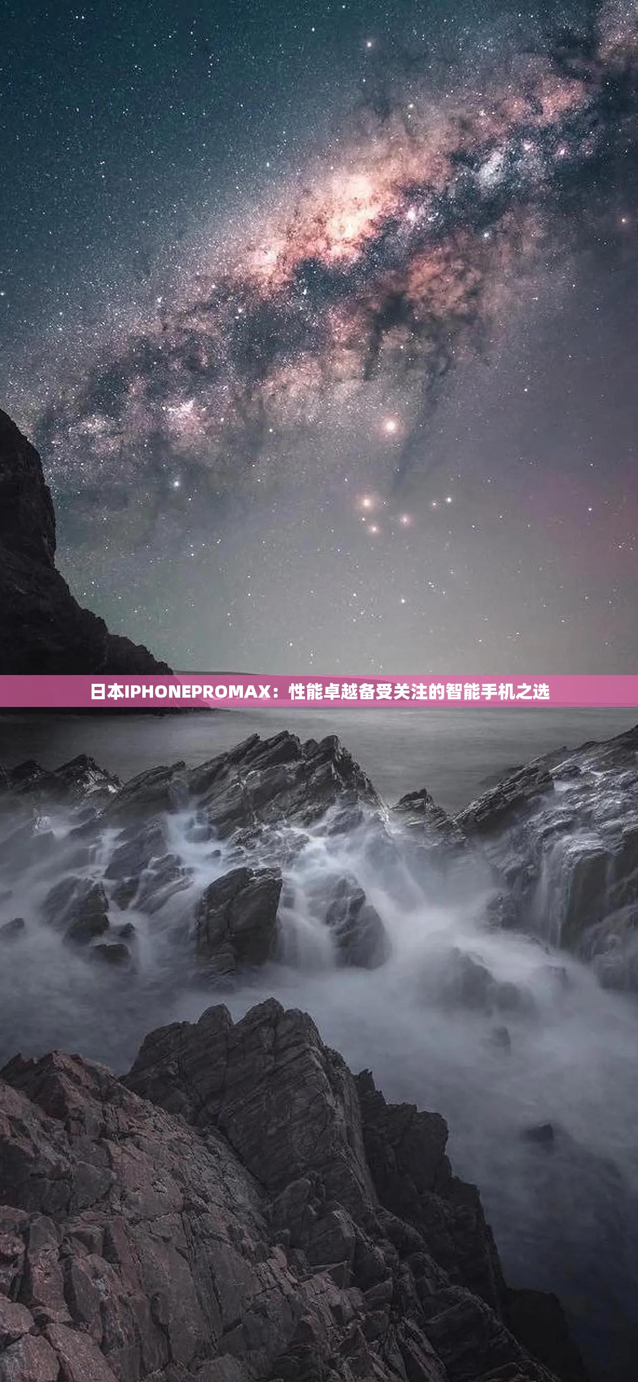 日本IPHONEPROMAX：性能卓越备受关注的智能手机之选