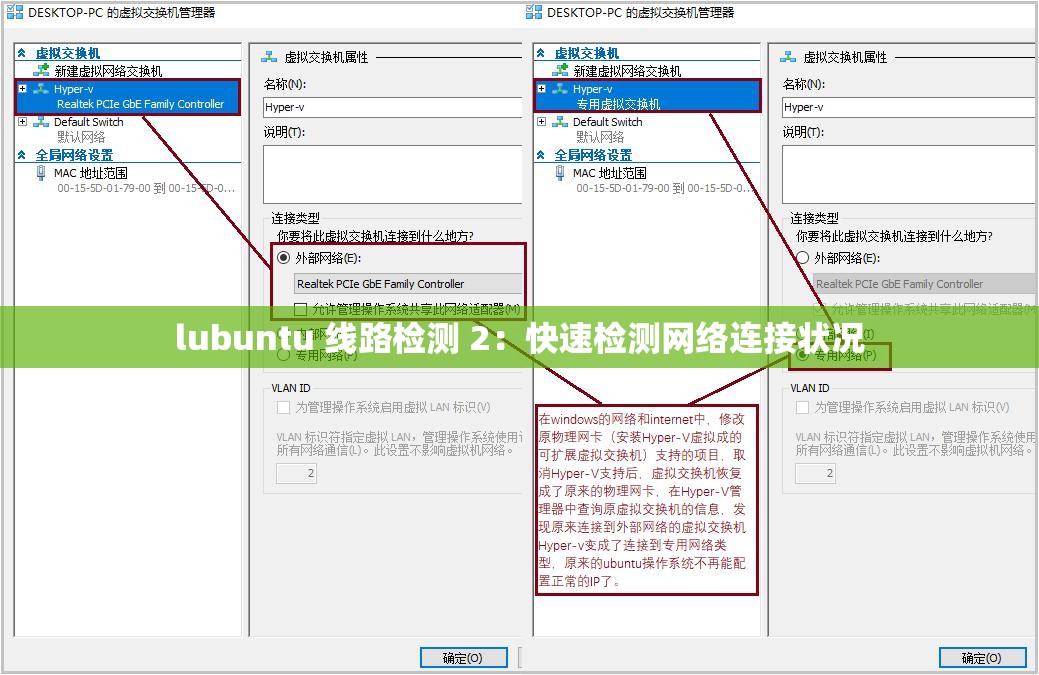 lubuntu 线路检测 2：快速检测网络连接状况