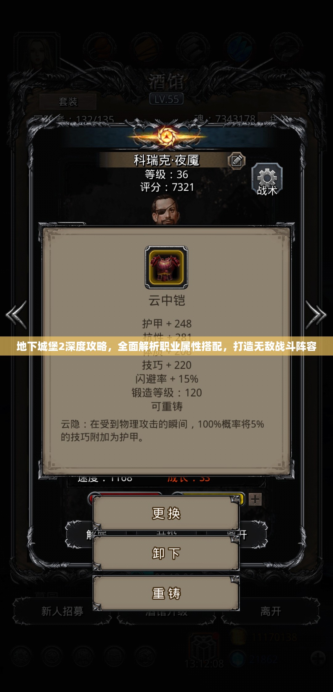 地下城堡2深度攻略，全面解析职业属性搭配，打造无敌战斗阵容