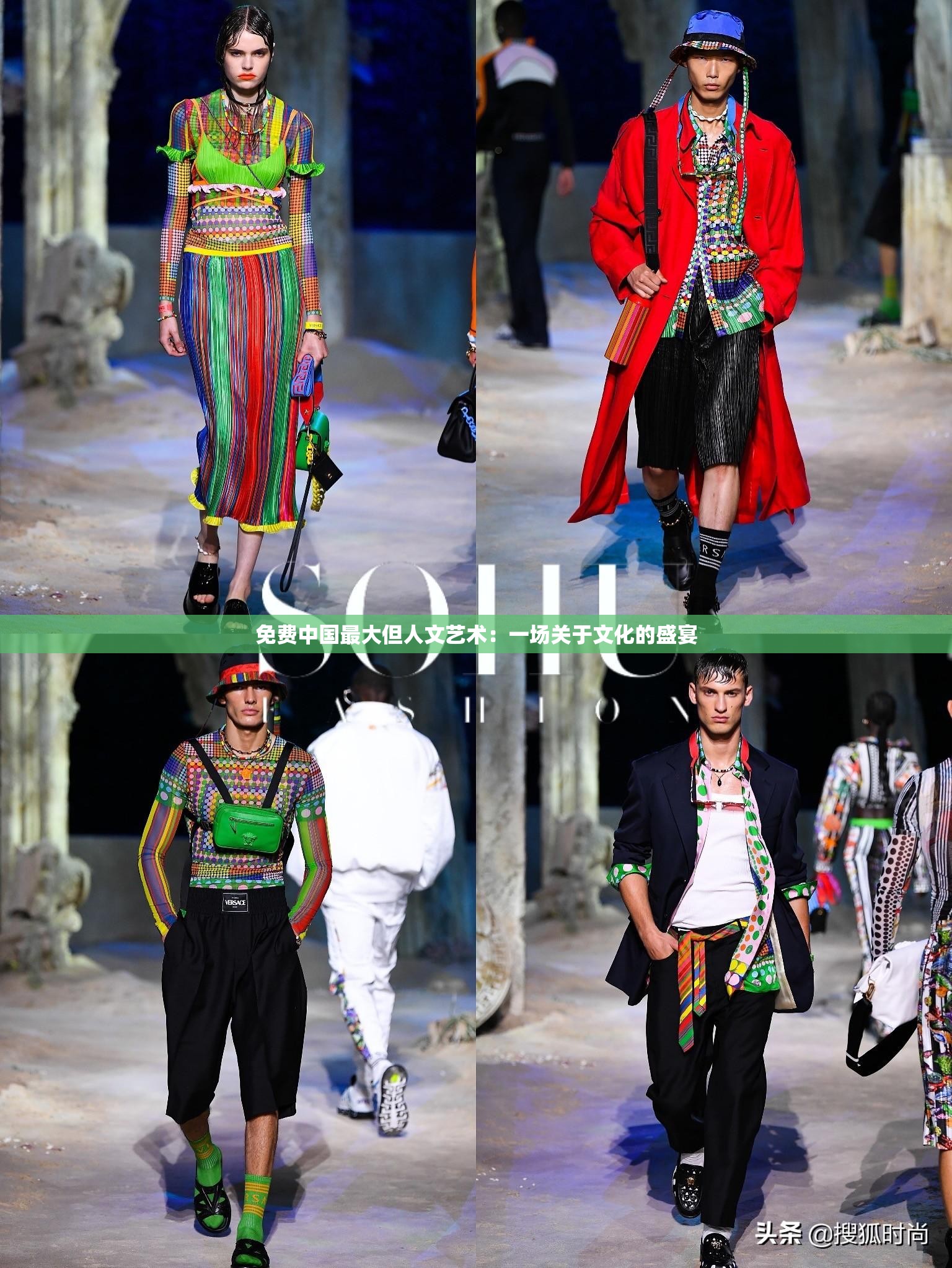 免费中国最大但人文艺术：一场关于文化的盛宴