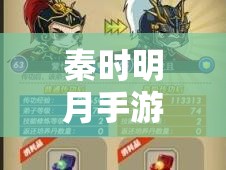 秦时明月手游深度解析，后期最强阵容搭配与高效资源管理策略