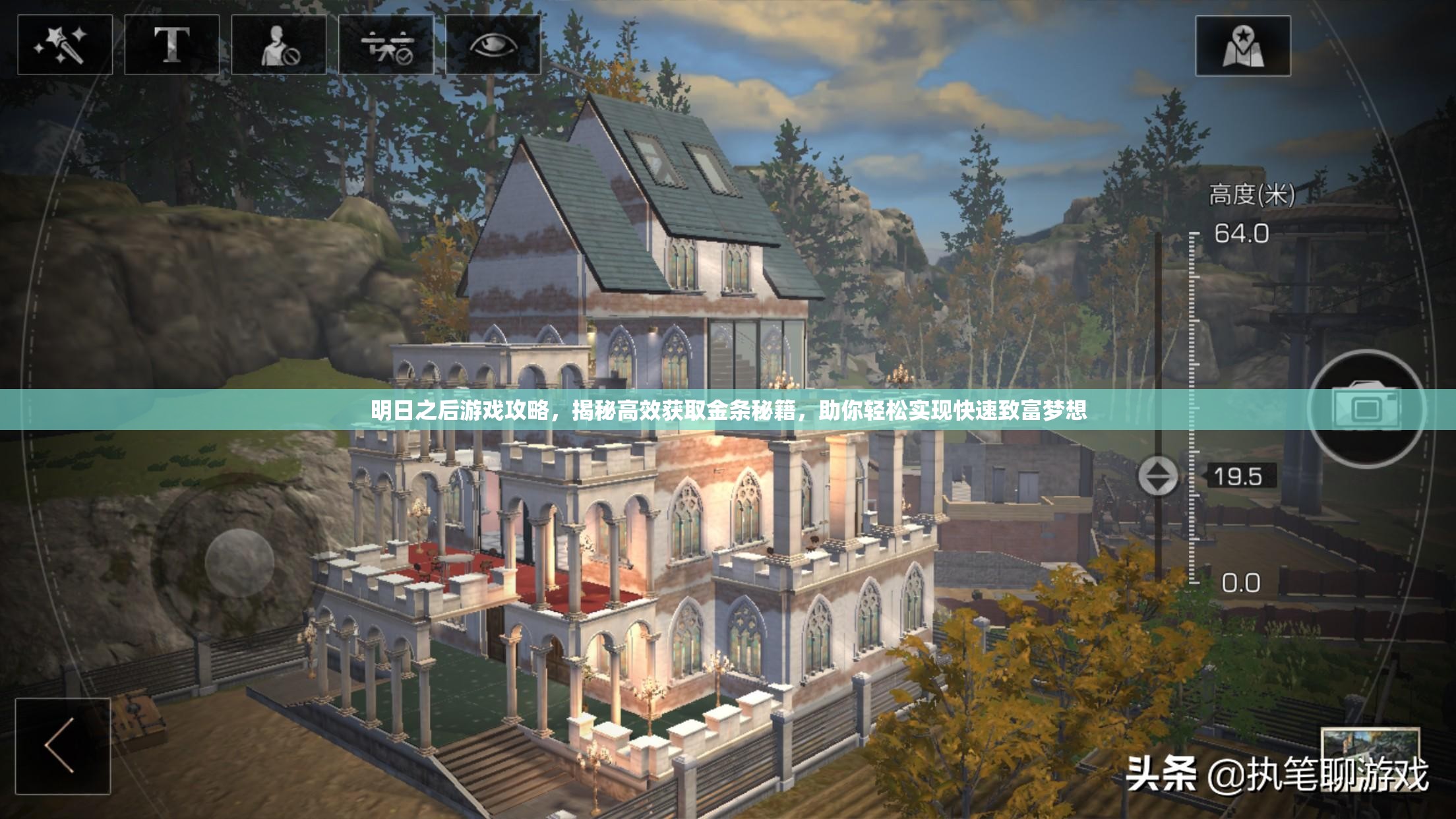 明日之后游戏攻略，揭秘高效获取金条秘籍，助你轻松实现快速致富梦想