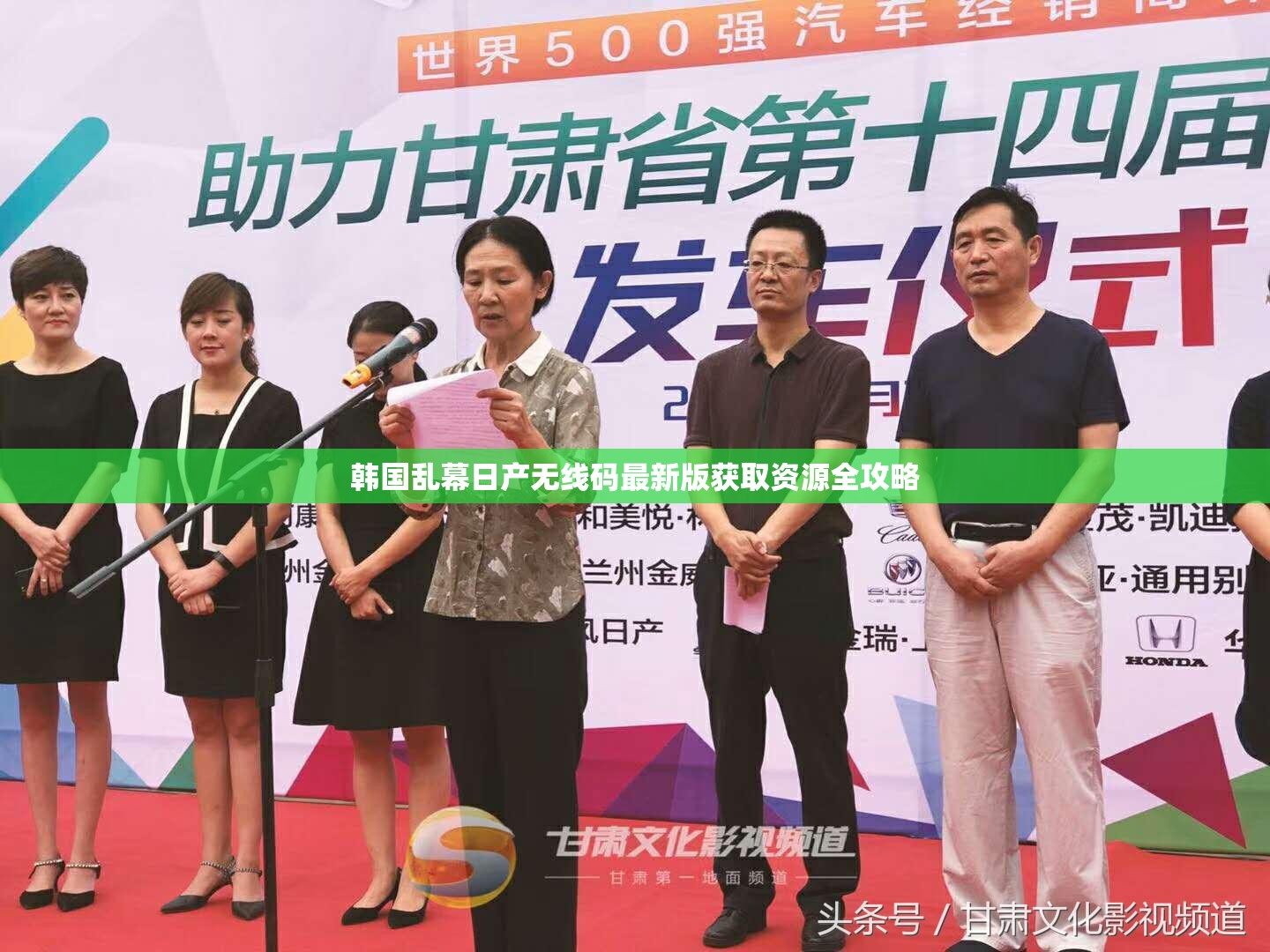 韩国乱幕日产无线码最新版获取资源全攻略