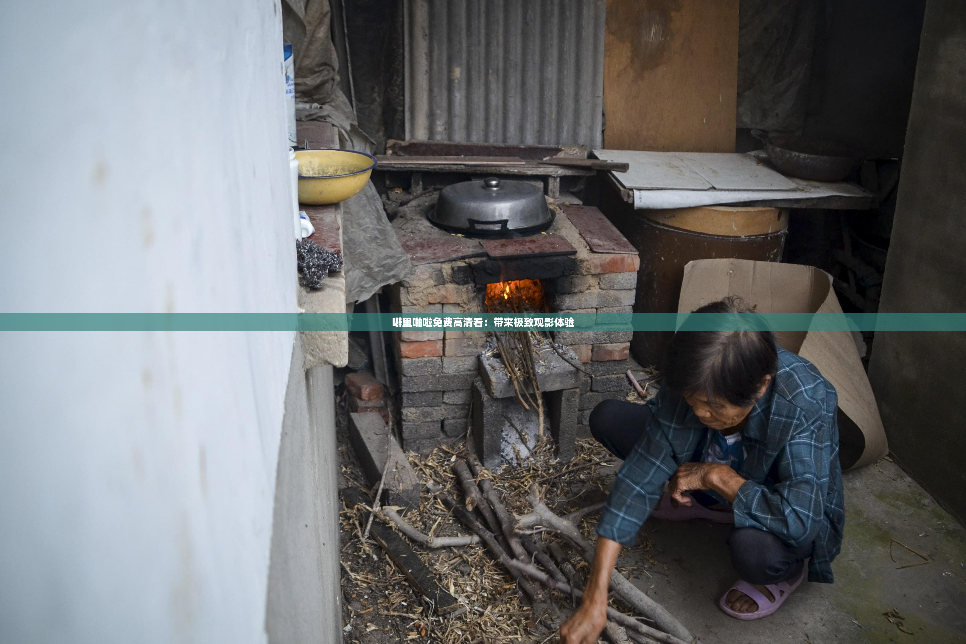 噼里啪啦免费高清看：带来极致观影体验