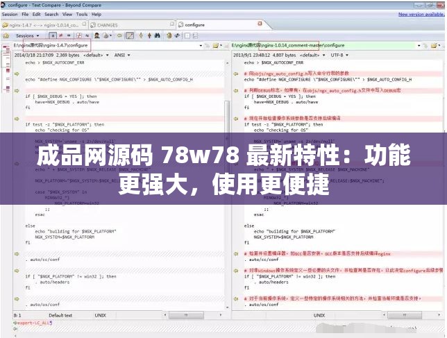 成品网源码 78w78 最新特性：功能更强大，使用更便捷