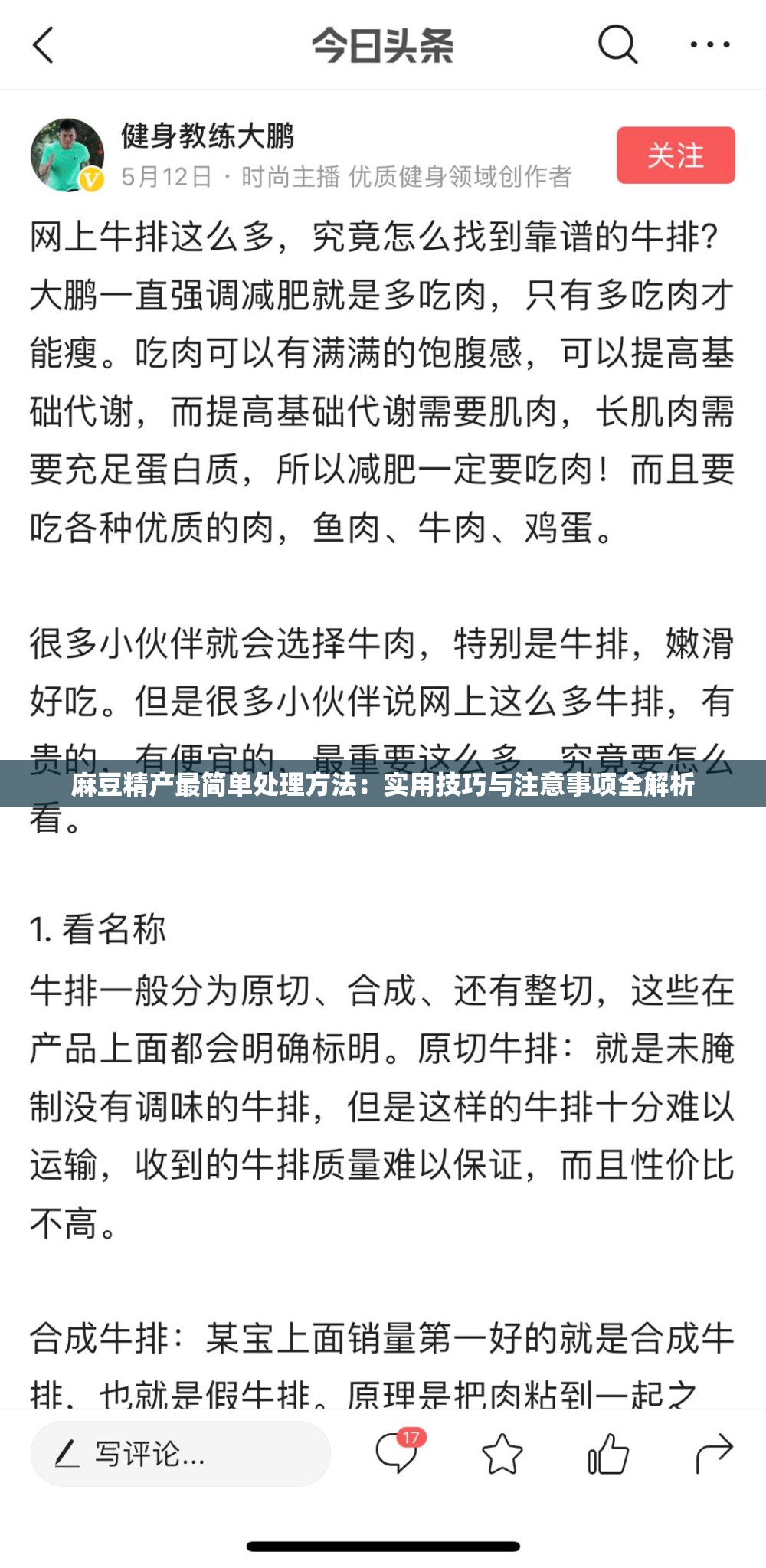 麻豆精产最简单处理方法：实用技巧与注意事项全解析