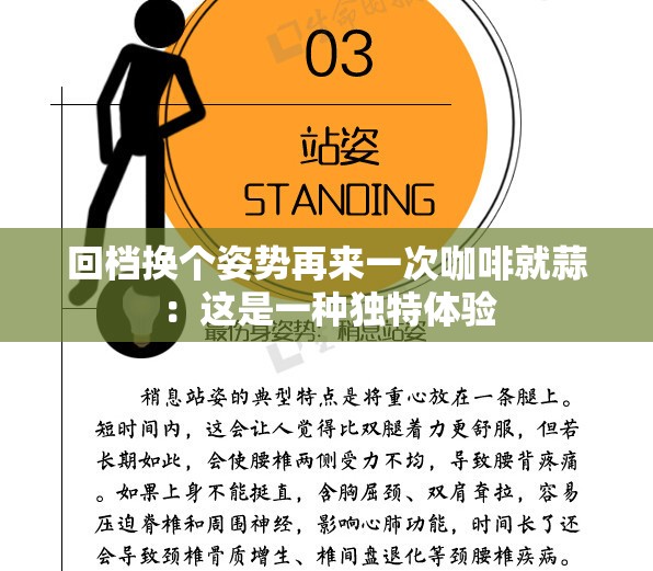 回档换个姿势再来一次咖啡就蒜：这是一种独特体验