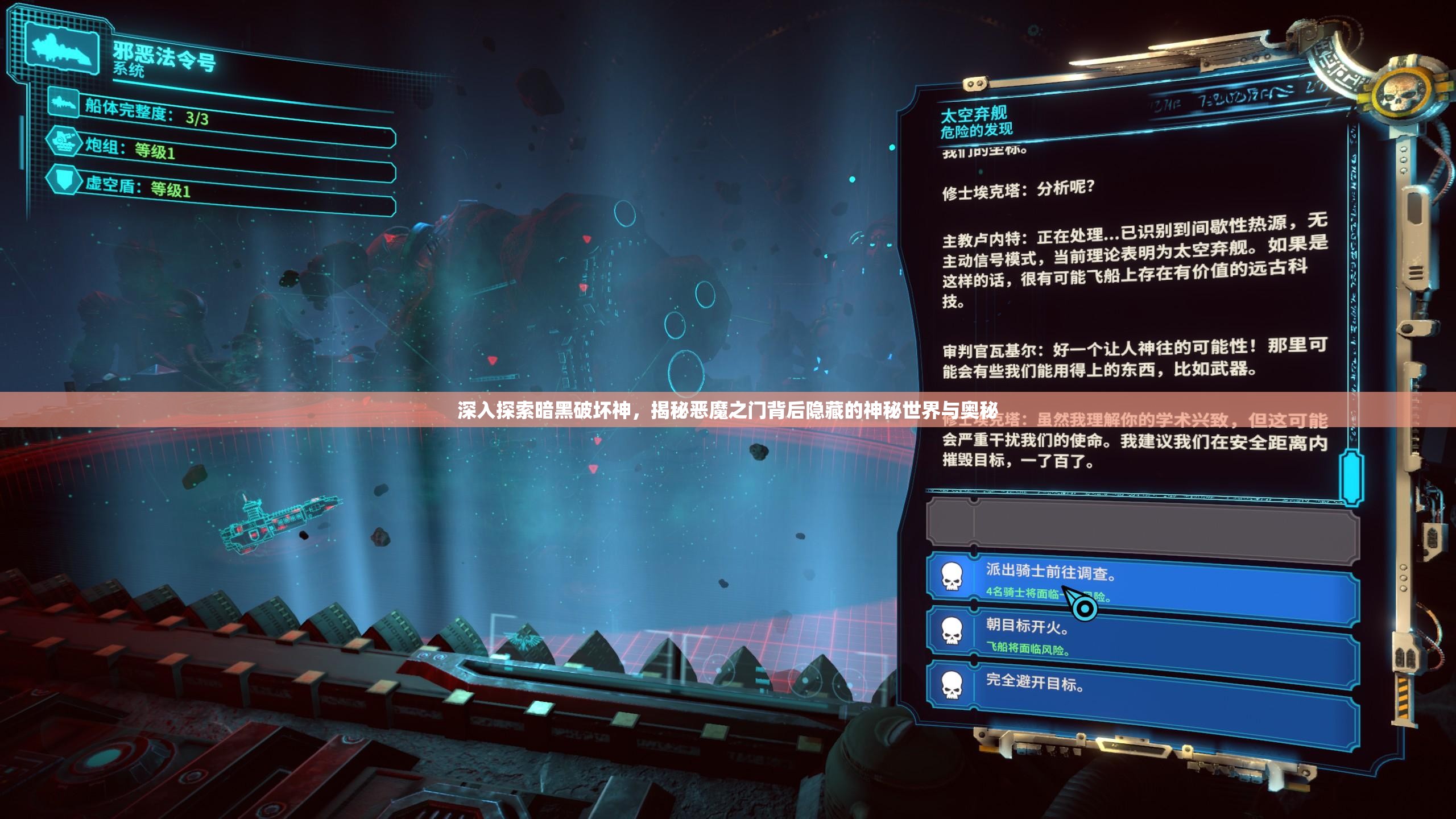 深入探索暗黑破坏神，揭秘恶魔之门背后隐藏的神秘世界与奥秘