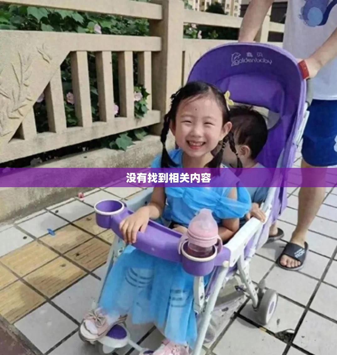 没有找到相关内容