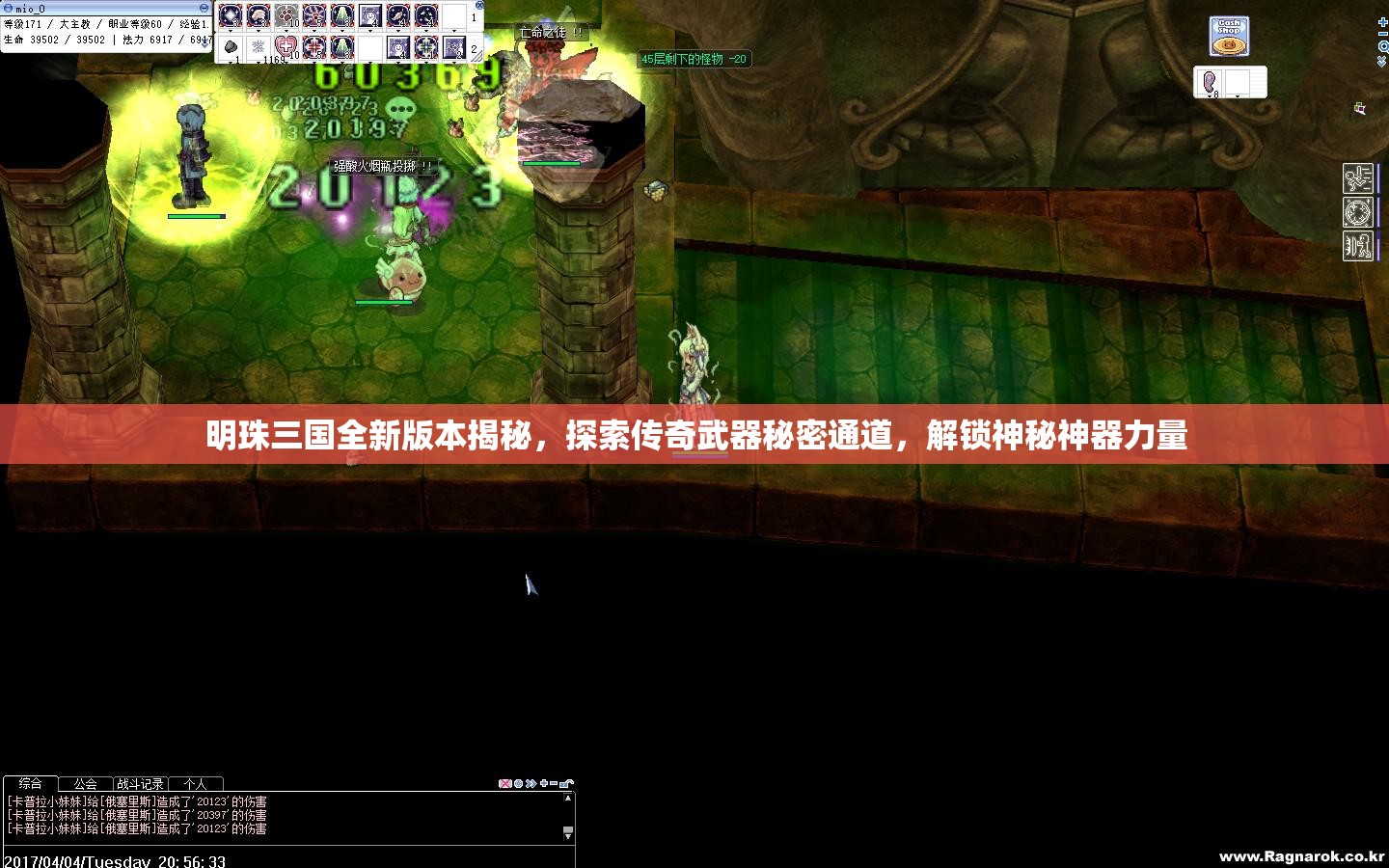 明珠三国全新版本揭秘，探索传奇武器秘密通道，解锁神秘神器力量