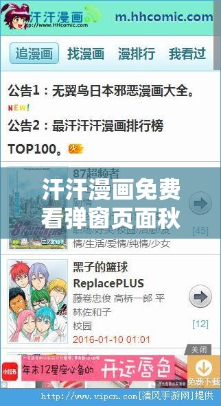 汗汗漫画免费看弹窗页面秋蝉：精彩内容等你来探索