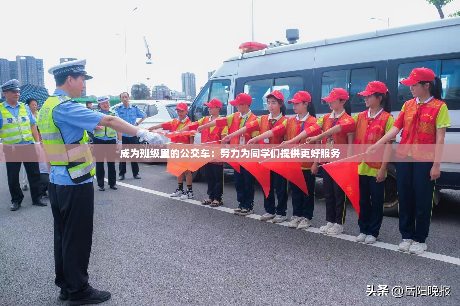 成为班级里的公交车：努力为同学们提供更好服务