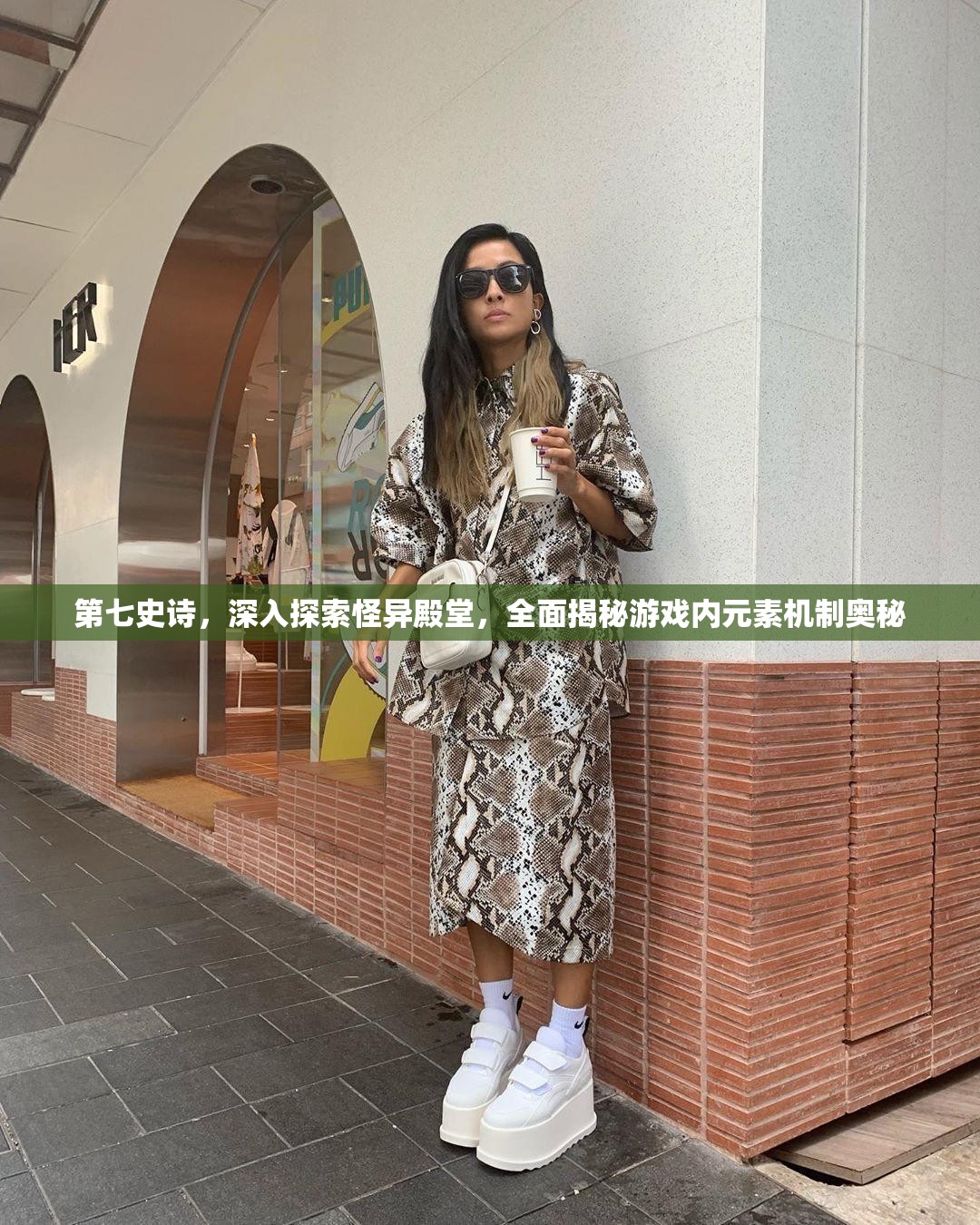 第七史诗，深入探索怪异殿堂，全面揭秘游戏内元素机制奥秘