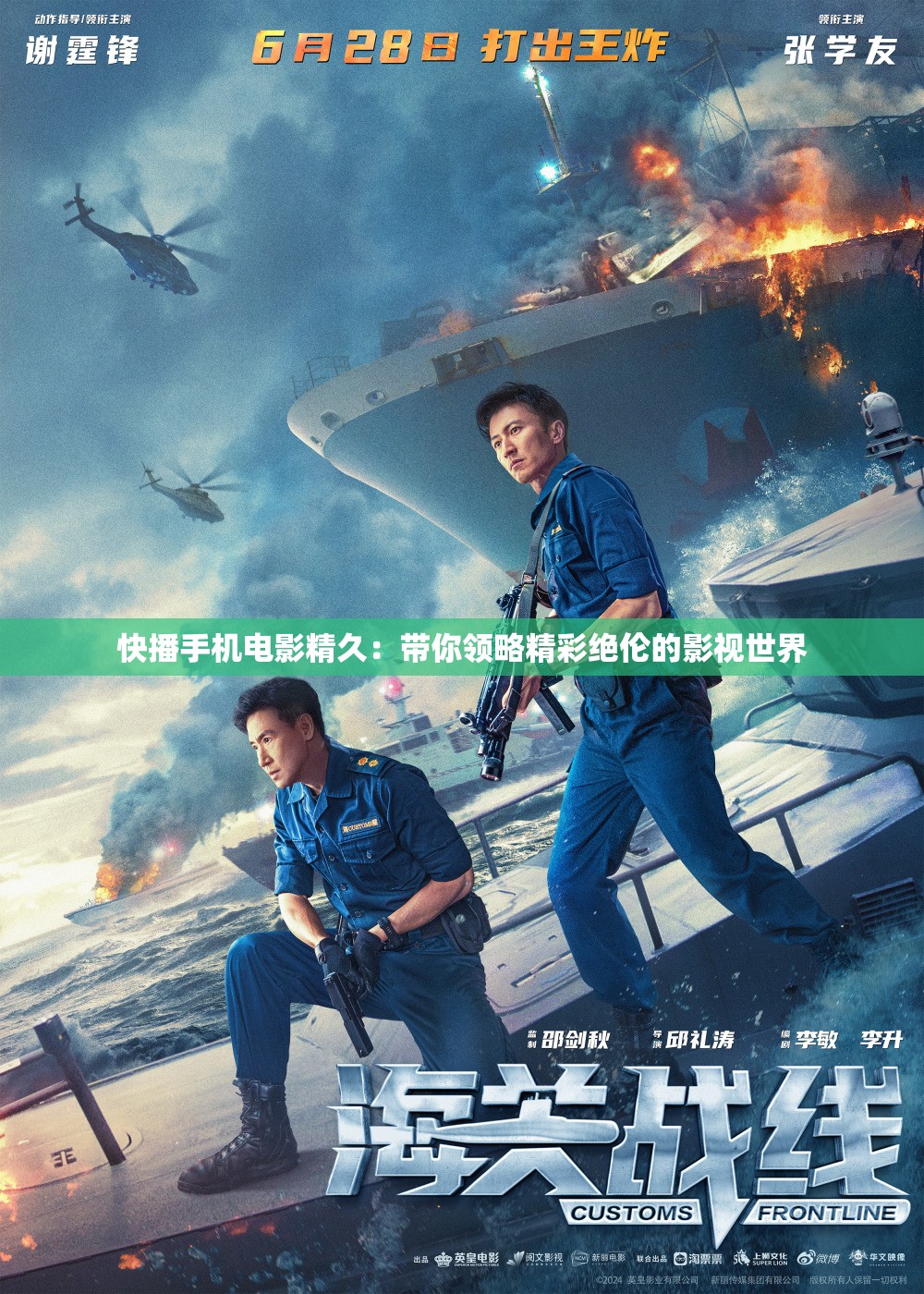 快播手机电影精久：带你领略精彩绝伦的影视世界