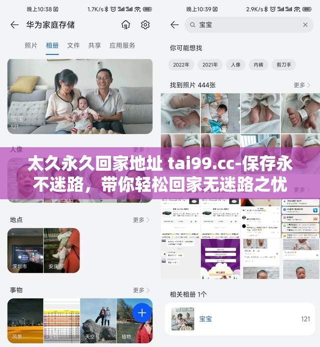 太久永久回家地址 tai99.cc-保存永不迷路，带你轻松回家无迷路之忧