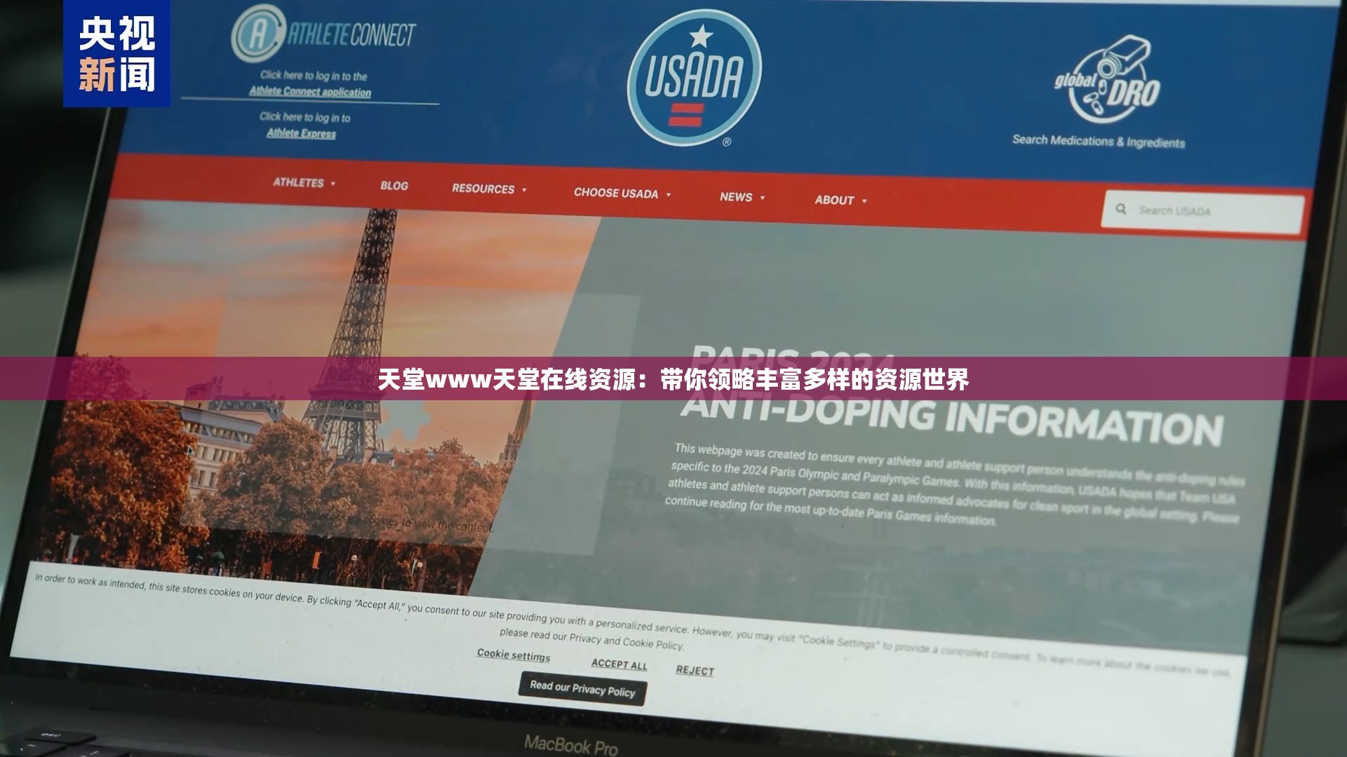 天堂www天堂在线资源：带你领略丰富多样的资源世界