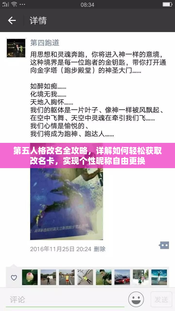 第五人格改名全攻略，详解如何轻松获取改名卡，实现个性昵称自由更换