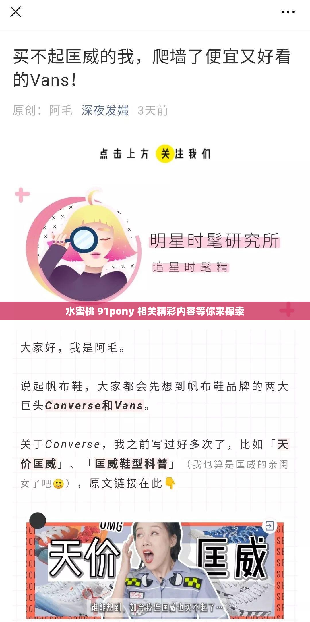 水蜜桃 91pony 相关精彩内容等你来探索