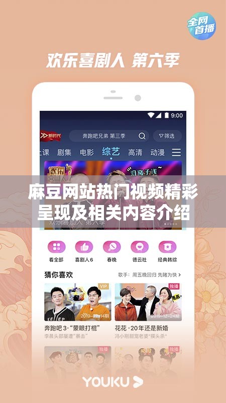 麻豆网站热门视频精彩呈现及相关内容介绍