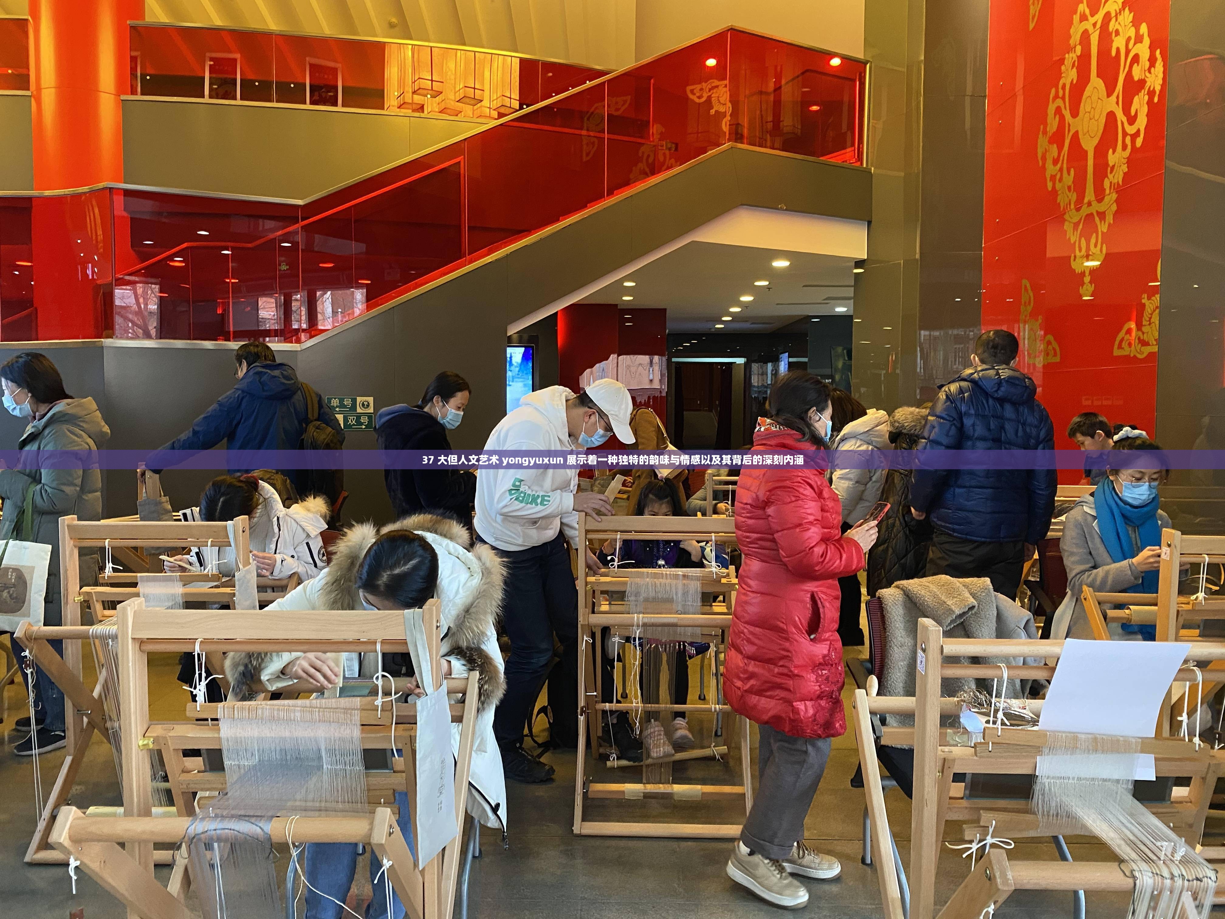 37 大但人文艺术 yongyuxun 展示着一种独特的韵味与情感以及其背后的深刻内涵