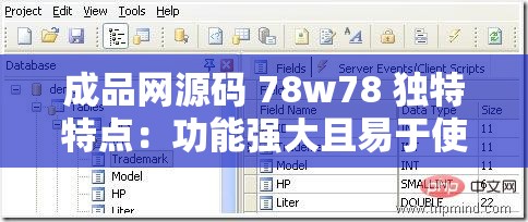 成品网源码 78w78 独特特点：功能强大且易于使用的优质源码