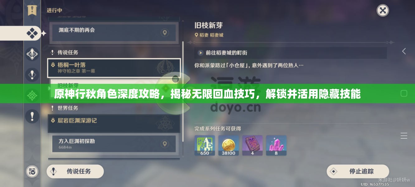 原神行秋角色深度攻略，揭秘无限回血技巧，解锁并活用隐藏技能