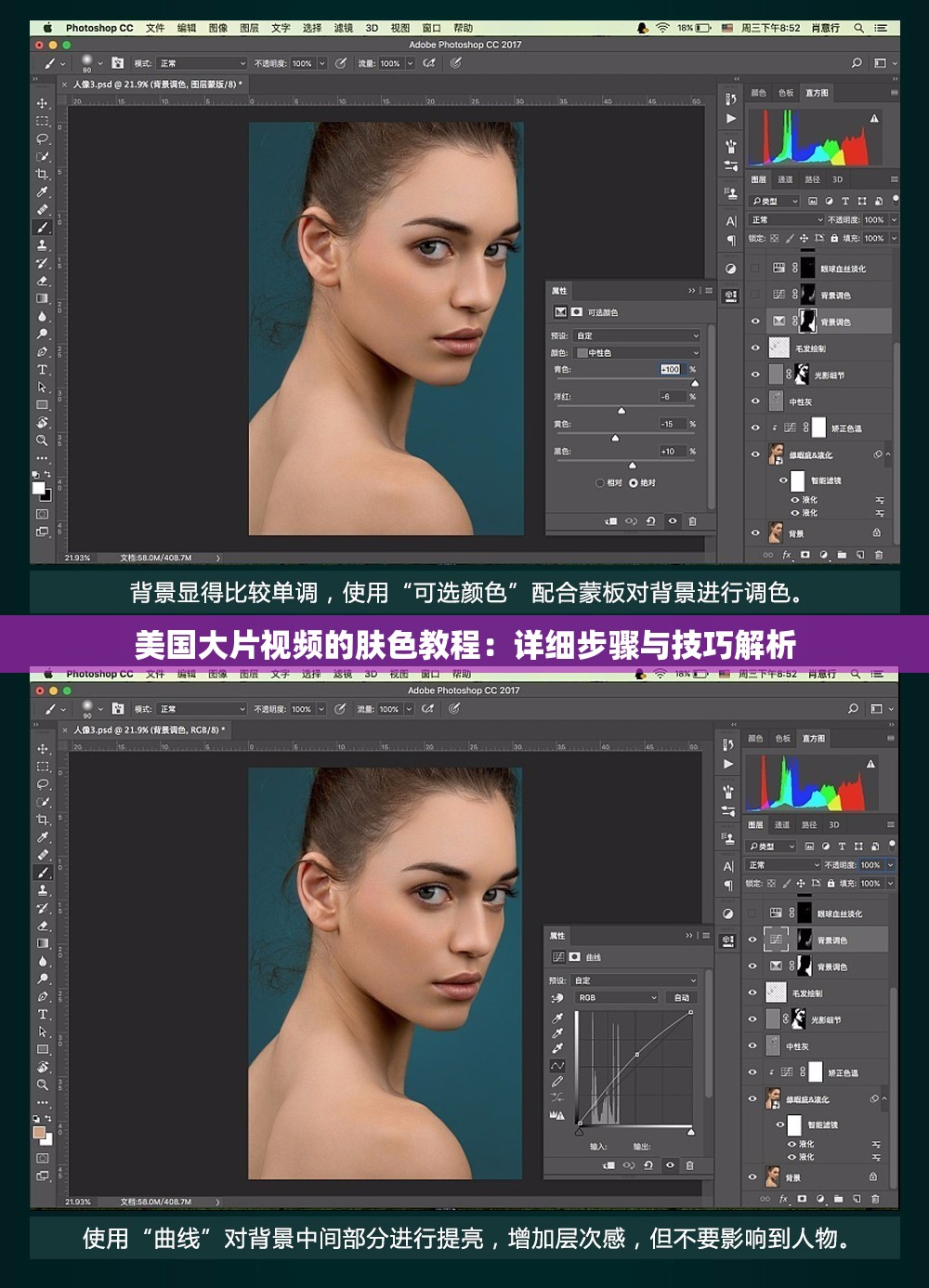 美国大片视频的肤色教程：详细步骤与技巧解析