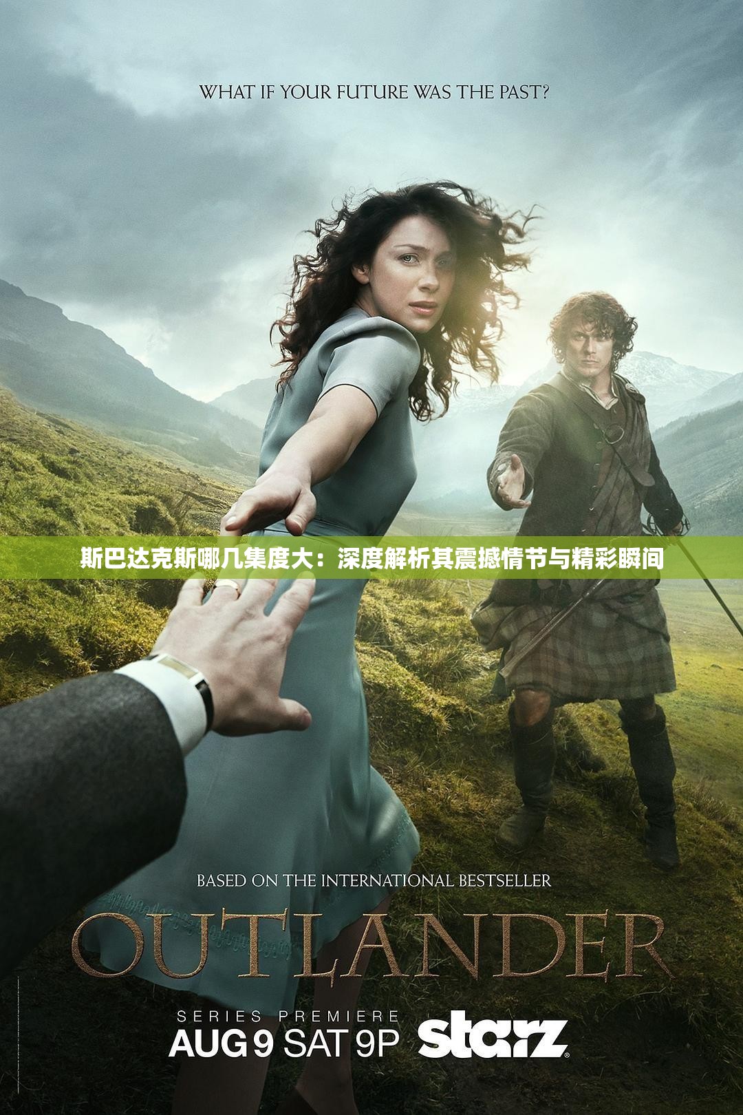 斯巴达克斯哪几集度大：深度解析其震撼情节与精彩瞬间