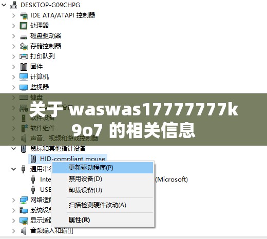 关于 waswas17777777k9o7 的相关信息