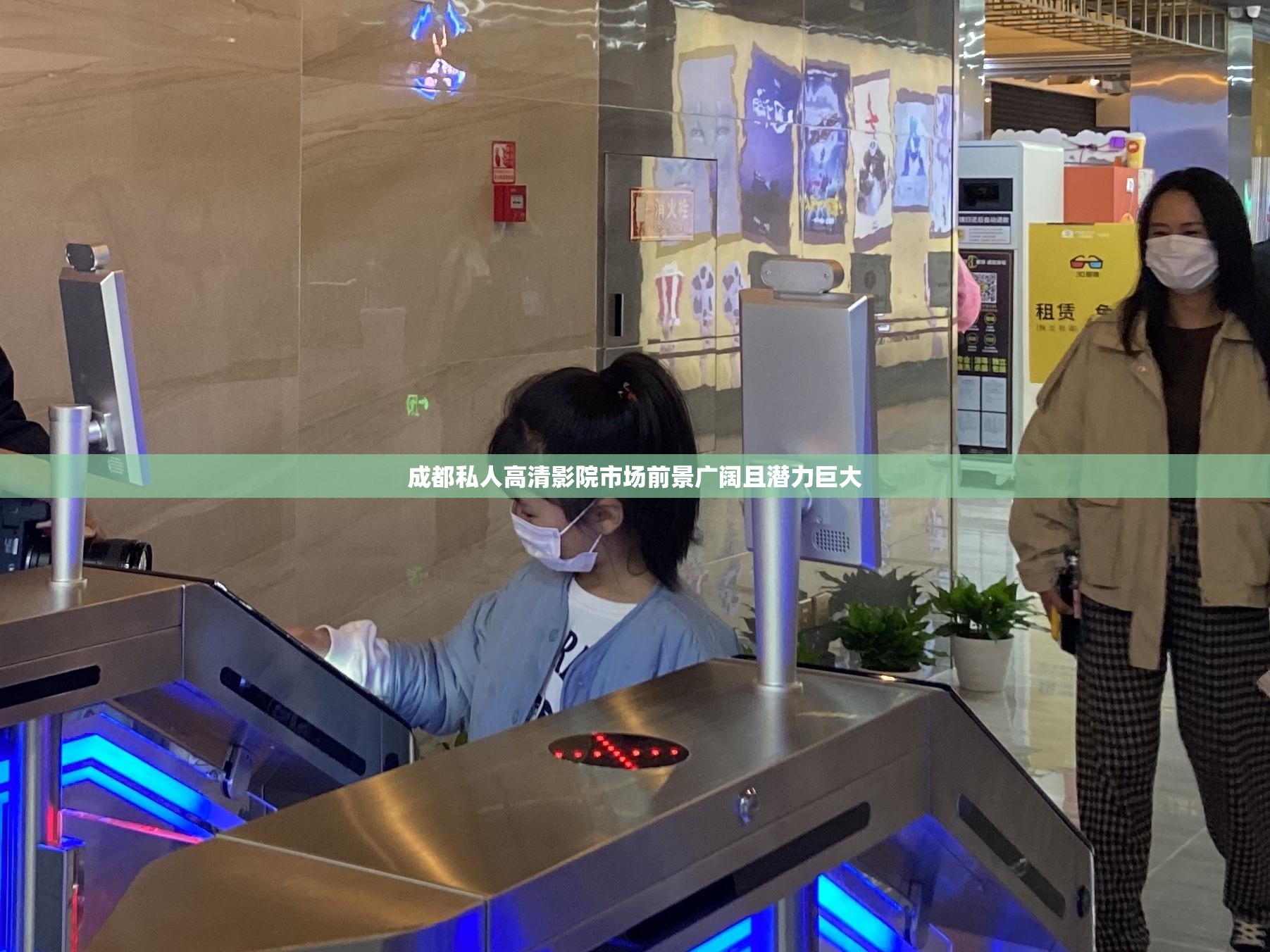 成都私人高清影院市场前景广阔且潜力巨大