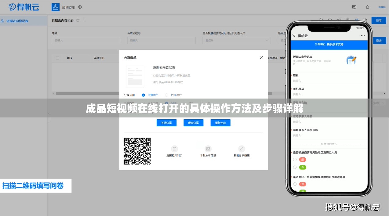 成品短视频在线打开的具体操作方法及步骤详解