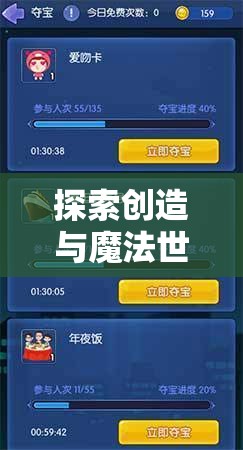 探索创造与魔法世界中元素精华龟的核心价值及实施高效管理策略