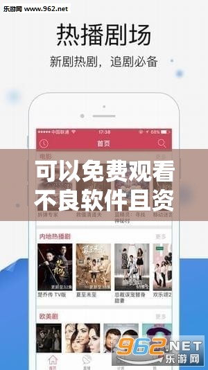 可以免费观看不良软件且资源丰富的影视平台推荐