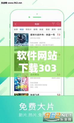 软件网站下载303 免费 vivo 版破解装扮版大全：海量资源等你来