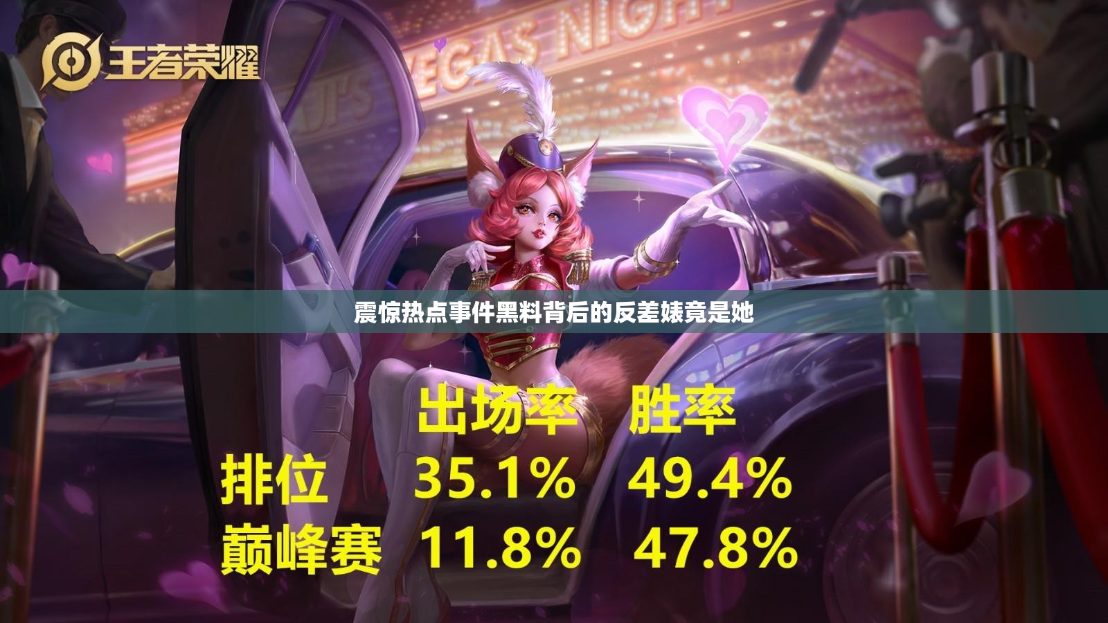 震惊热点事件黑料背后的反差婊竟是她