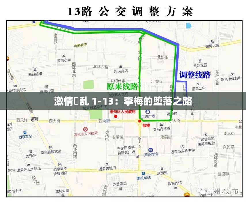 激情婬乱 1-13：李梅的堕落之路