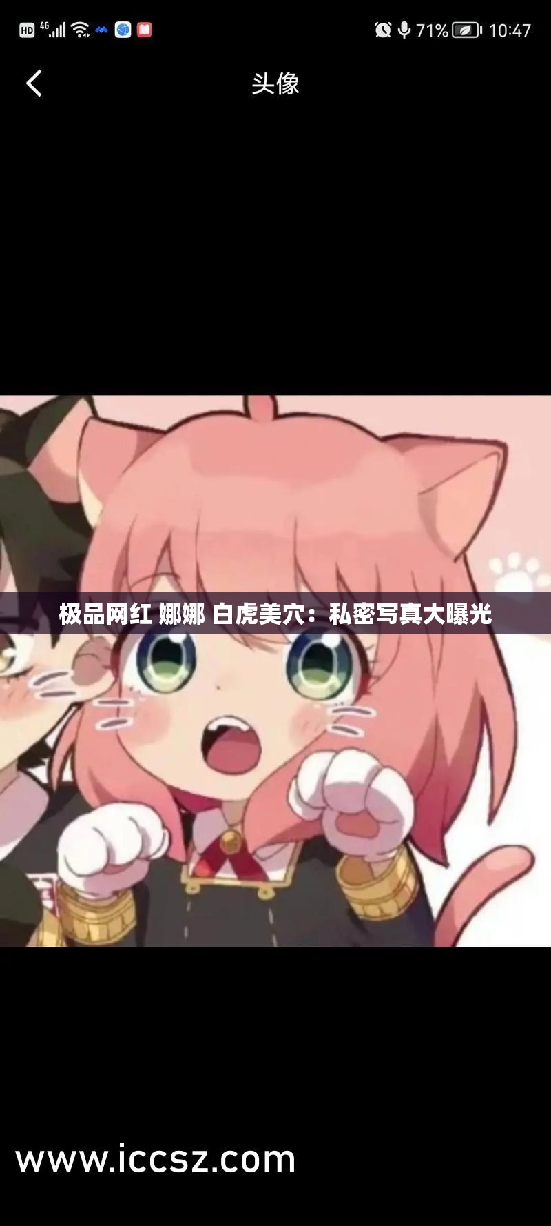 极品网红 娜娜 白虎美穴：私密写真大曝光