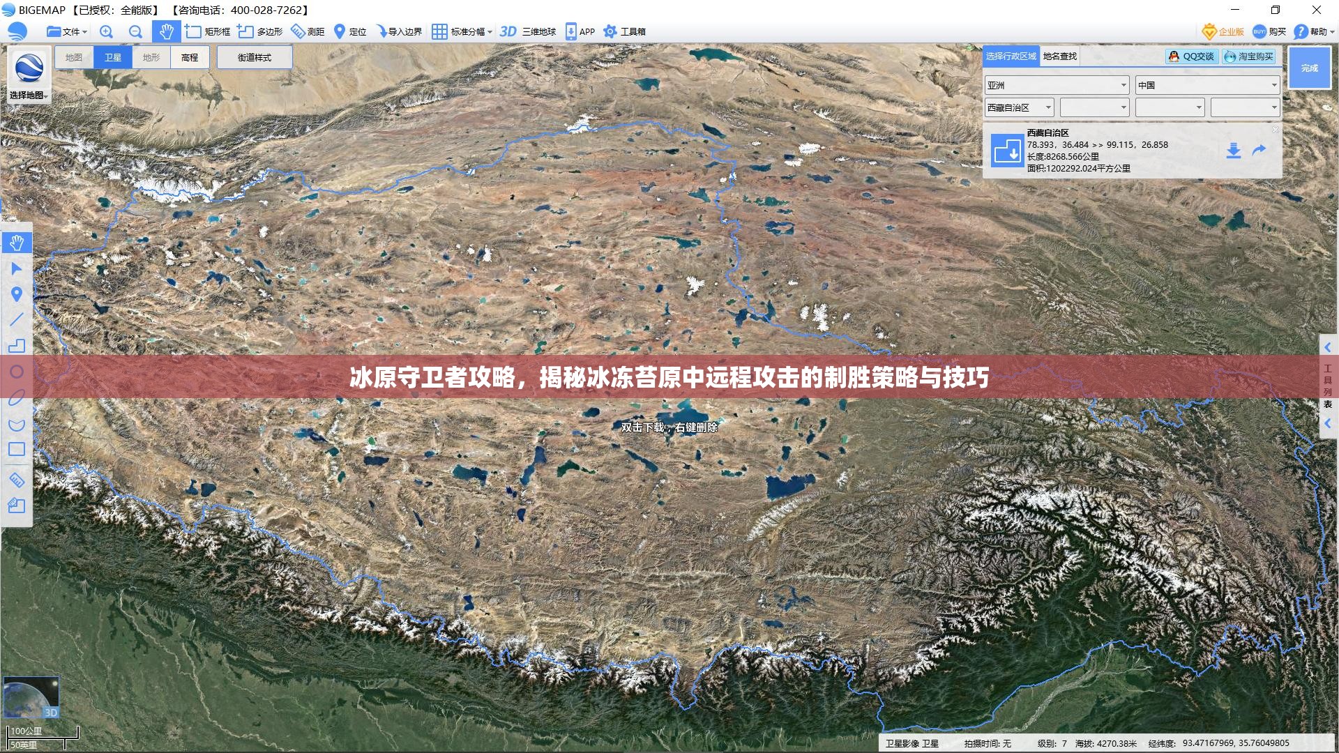 冰原守卫者攻略，揭秘冰冻苔原中远程攻击的制胜策略与技巧