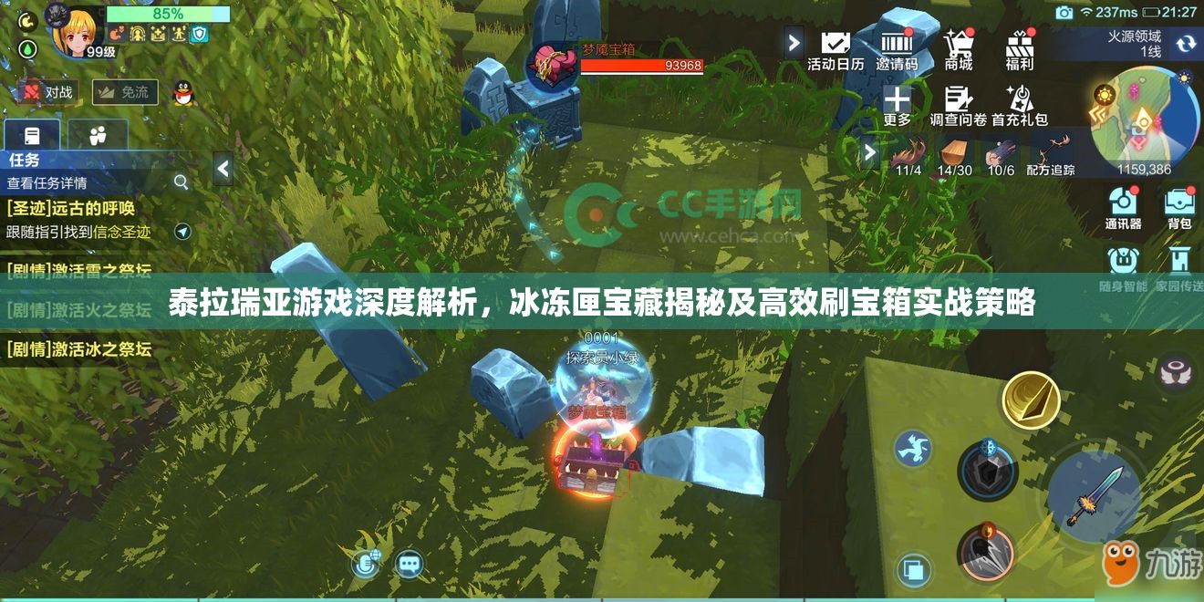 泰拉瑞亚游戏深度解析，冰冻匣宝藏揭秘及高效刷宝箱实战策略