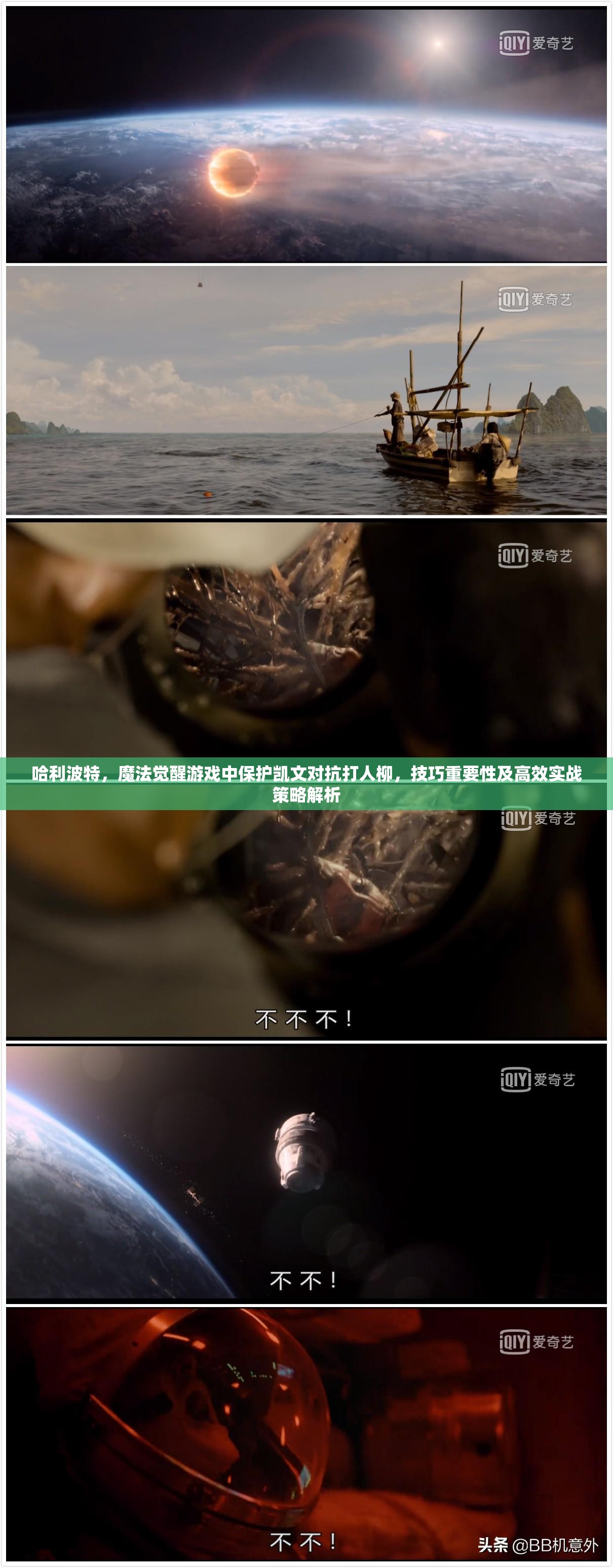 哈利波特，魔法觉醒游戏中保护凯文对抗打人柳，技巧重要性及高效实战策略解析